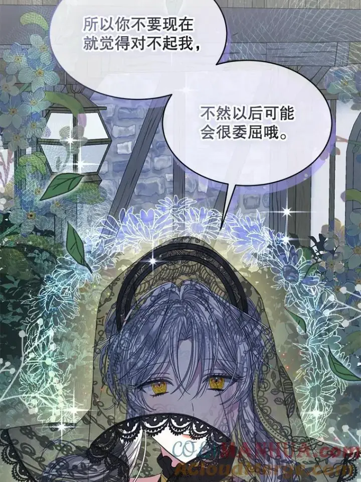 《穿书已经穿腻了》38.遭到暗算图97
