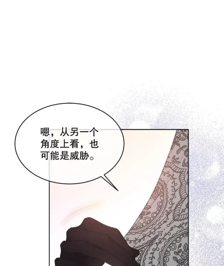 《穿书已经穿腻了》39.提议图103