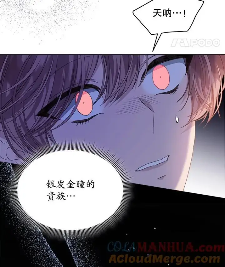 《穿书已经穿腻了》39.提议图105