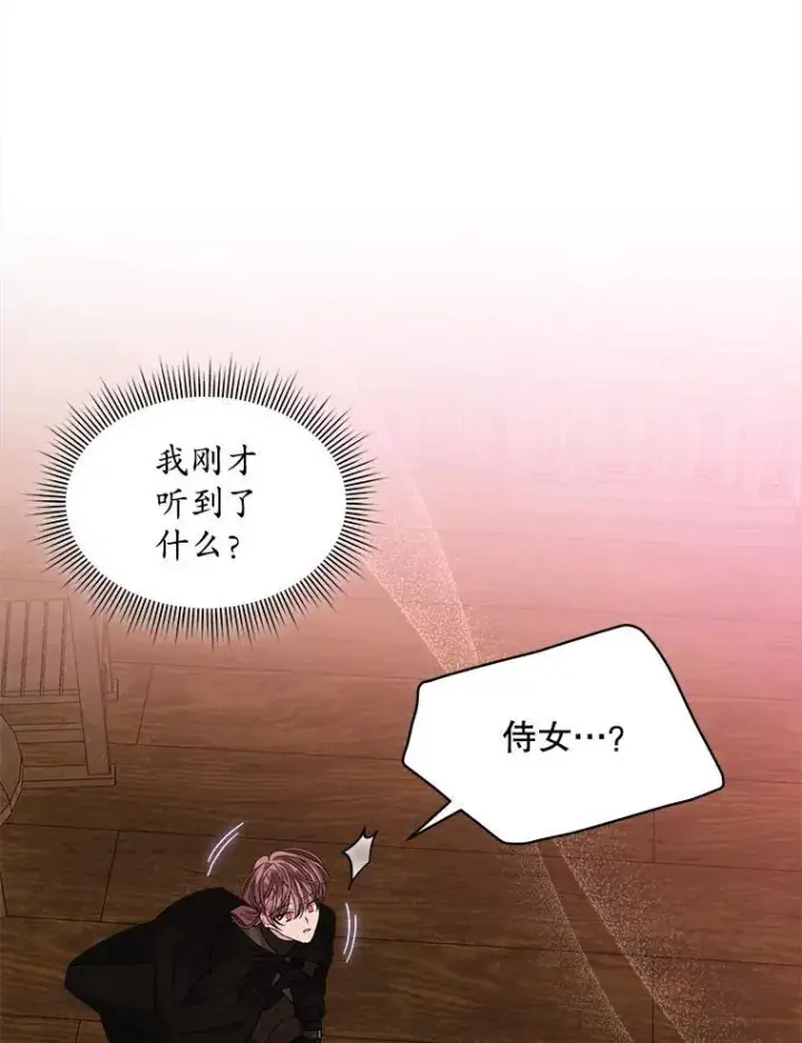 《穿书已经穿腻了》39.提议图116