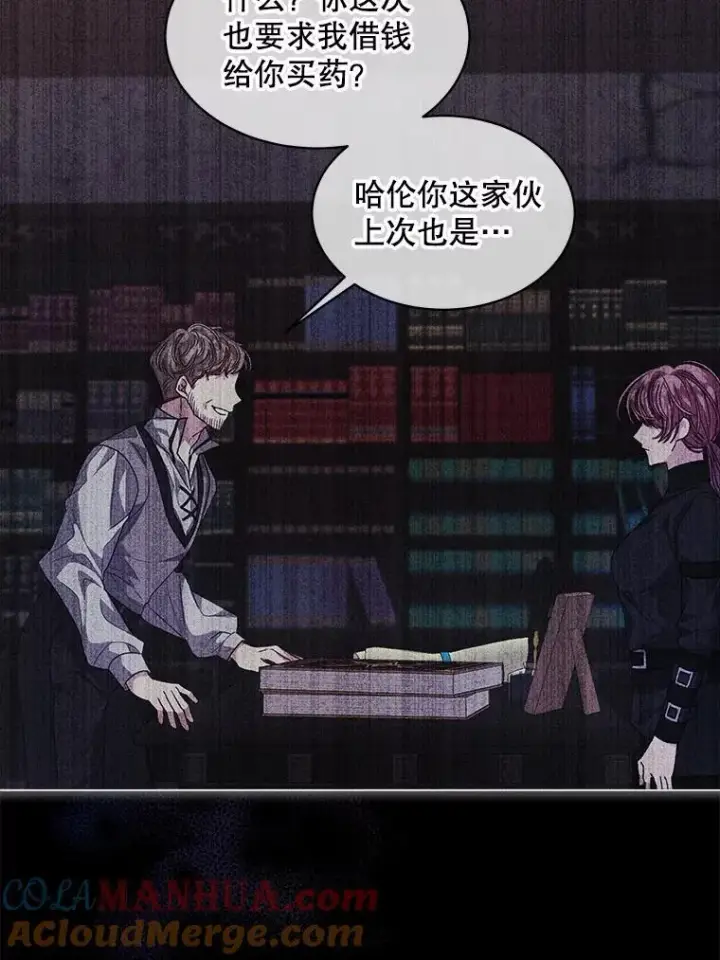 《穿书已经穿腻了》39.提议图13