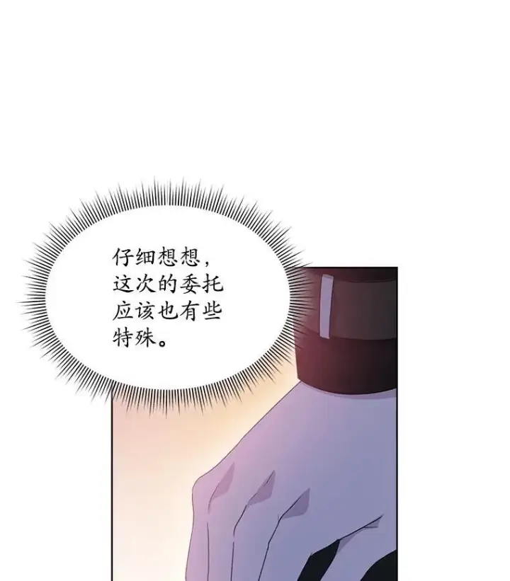 《穿书已经穿腻了》39.提议图20