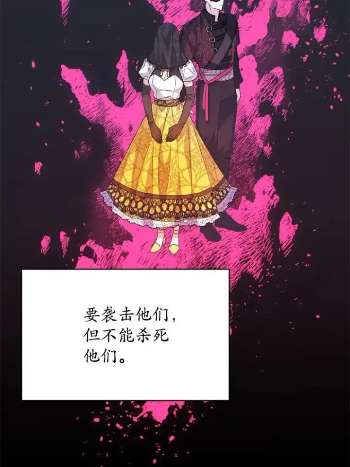 《穿书已经穿腻了》39.提议图26