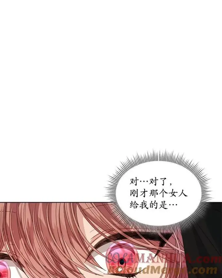 《穿书已经穿腻了》39.提议图33