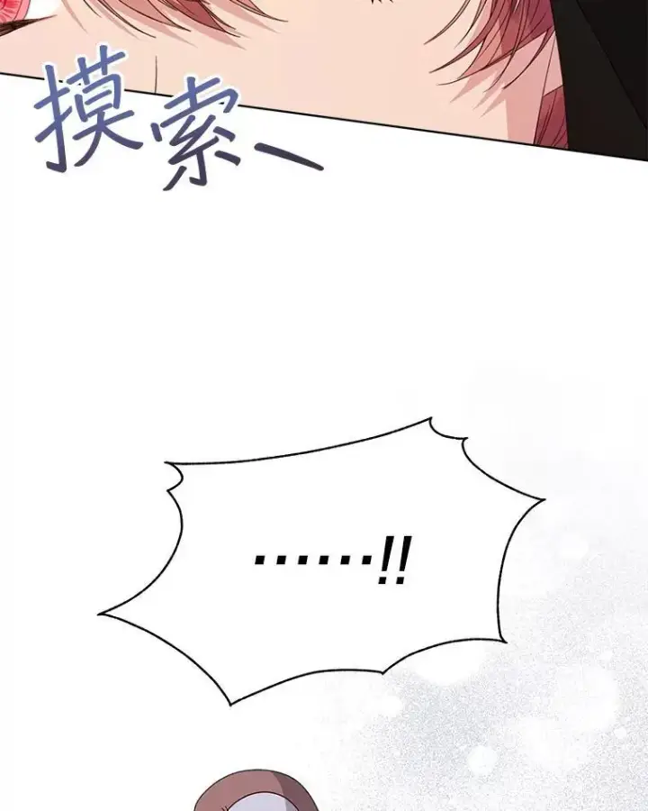 《穿书已经穿腻了》39.提议图34