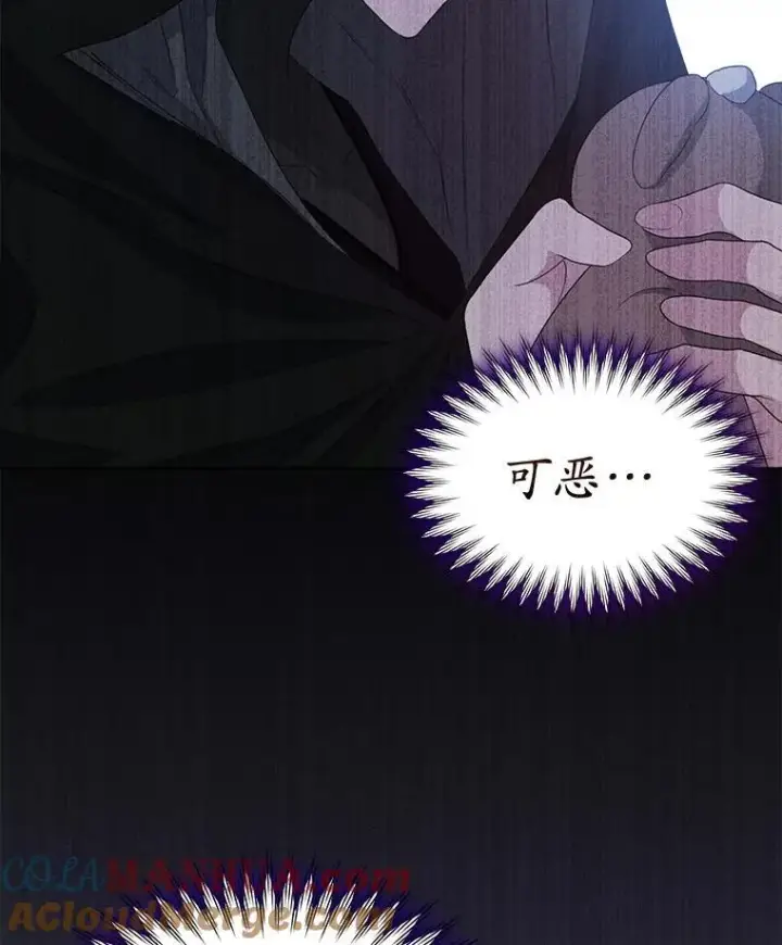 《穿书已经穿腻了》39.提议图37