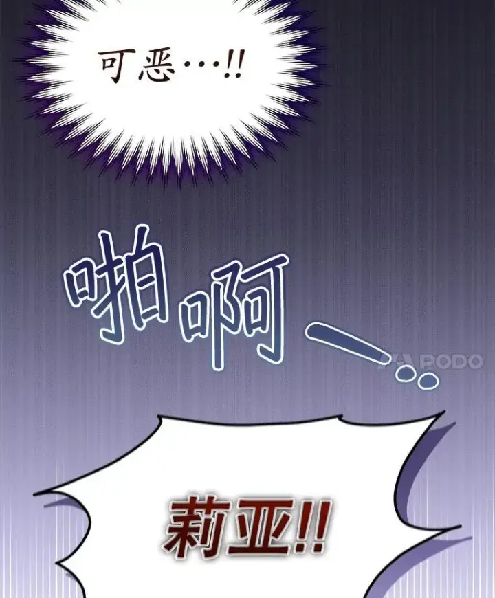 《穿书已经穿腻了》39.提议图38