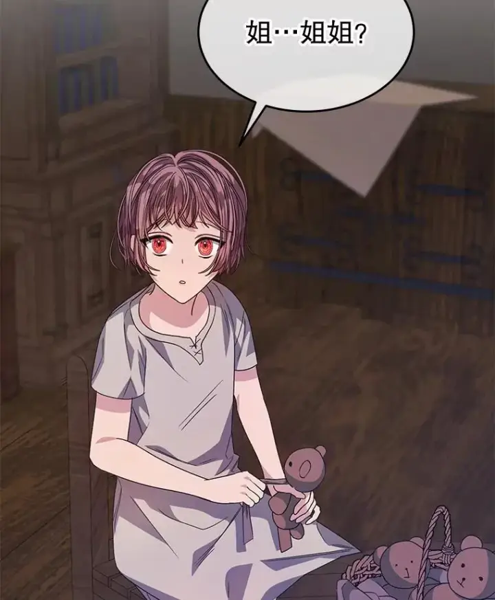 《穿书已经穿腻了》39.提议图44