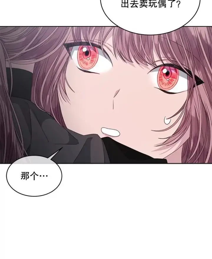 《穿书已经穿腻了》39.提议图48