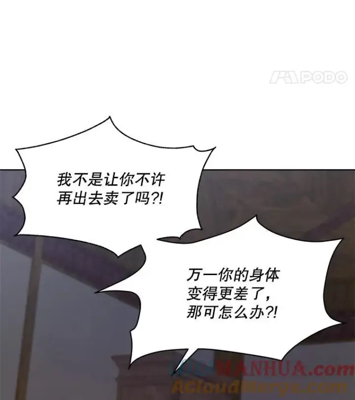 《穿书已经穿腻了》39.提议图49