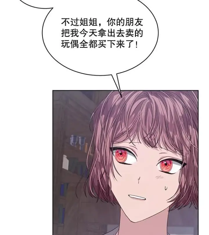 《穿书已经穿腻了》39.提议图52
