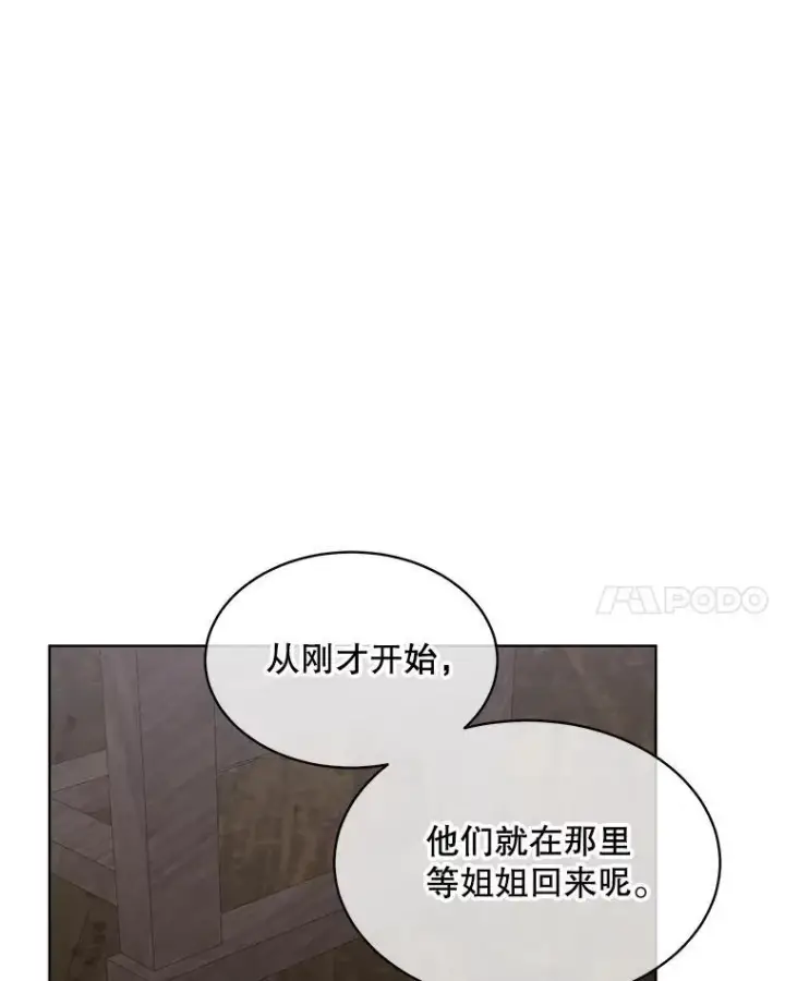 《穿书已经穿腻了》39.提议图56
