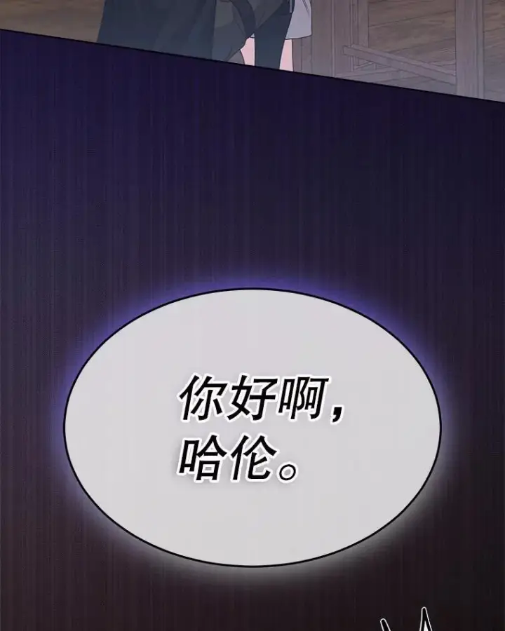 《穿书已经穿腻了》39.提议图59