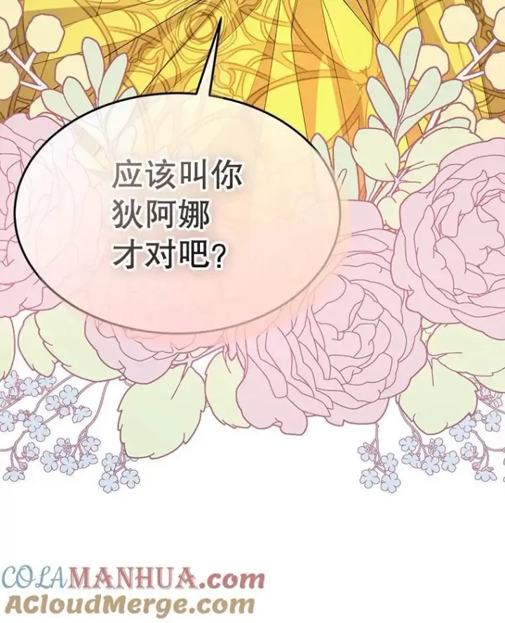 《穿书已经穿腻了》39.提议图65