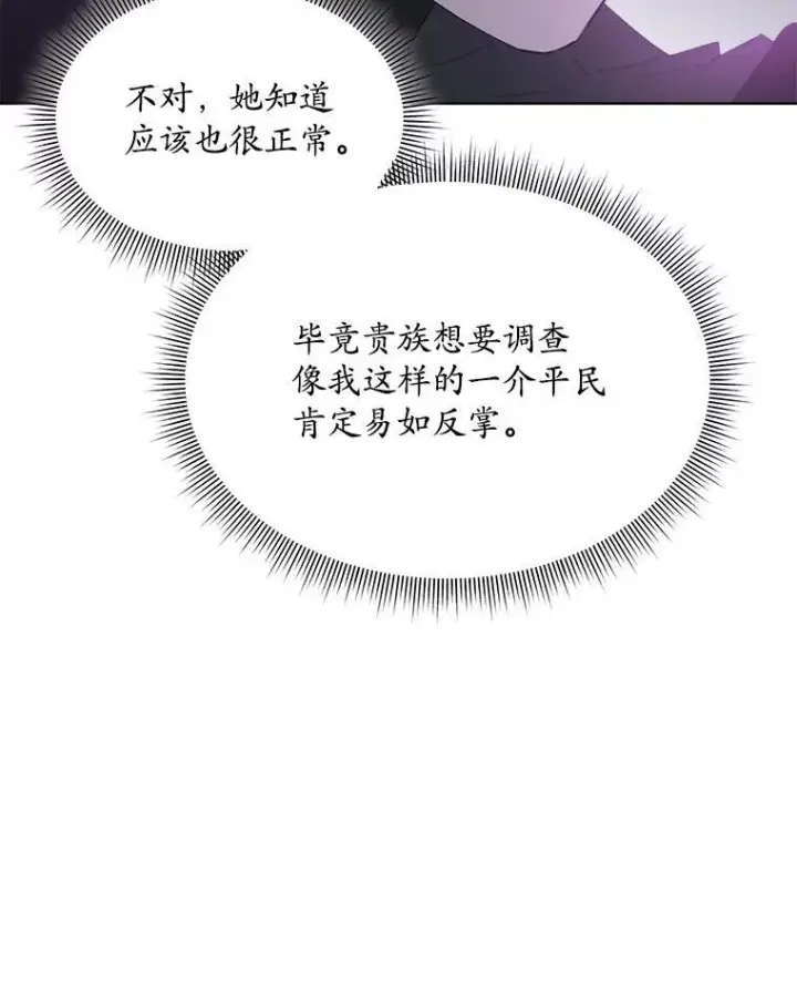 《穿书已经穿腻了》39.提议图67