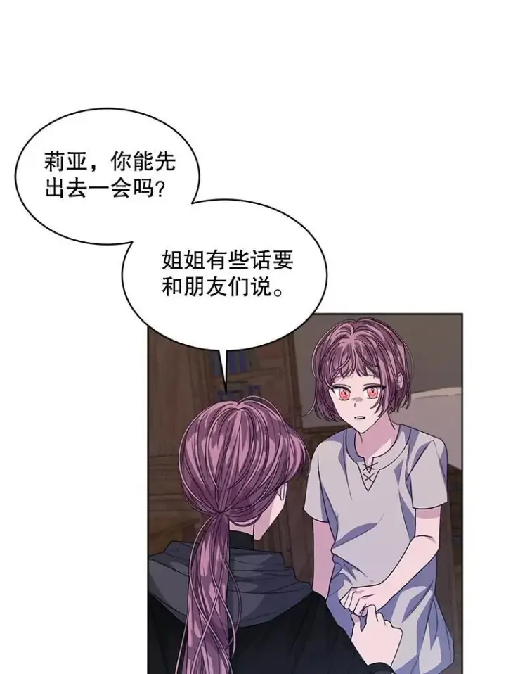 《穿书已经穿腻了》39.提议图68