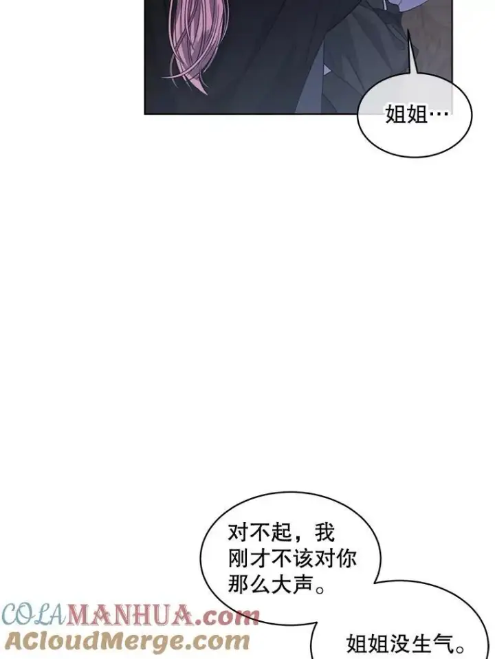 《穿书已经穿腻了》39.提议图69