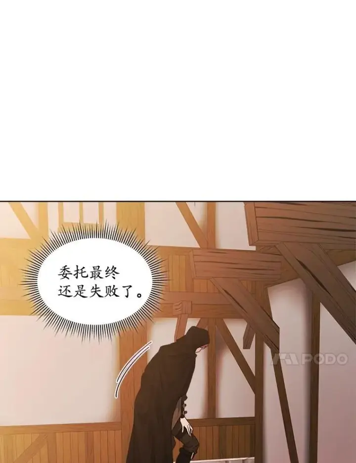 《穿书已经穿腻了》39.提议图7