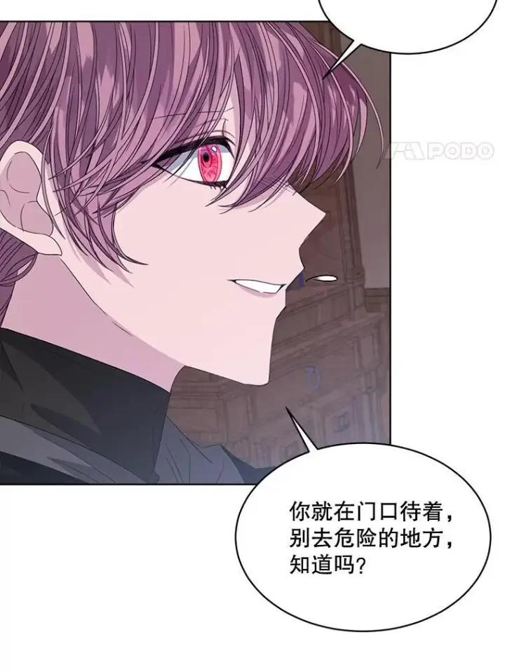 《穿书已经穿腻了》39.提议图70