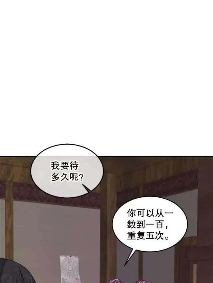 《穿书已经穿腻了》39.提议图71