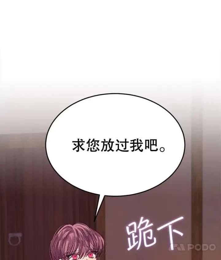《穿书已经穿腻了》39.提议图80