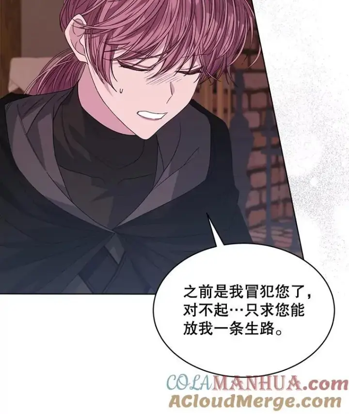 《穿书已经穿腻了》39.提议图85