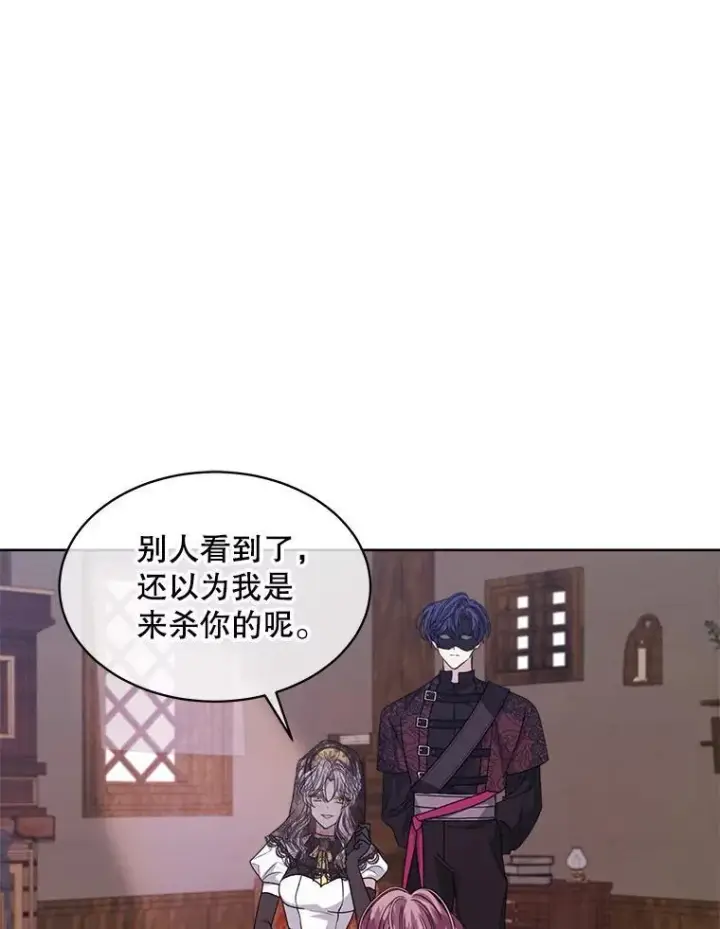 《穿书已经穿腻了》39.提议图86