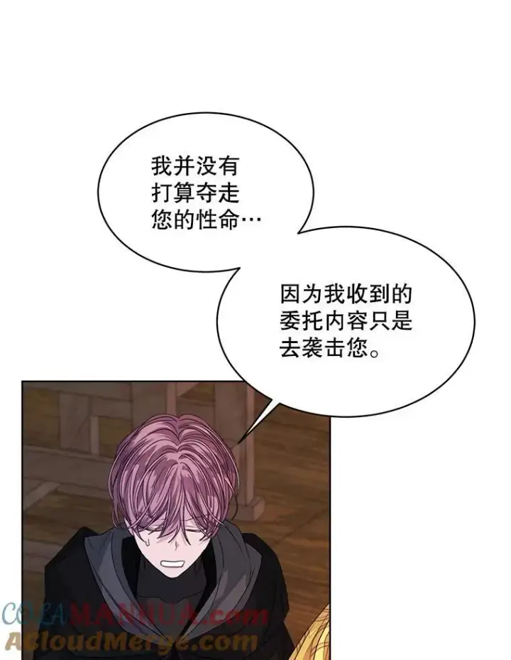 《穿书已经穿腻了》39.提议图89