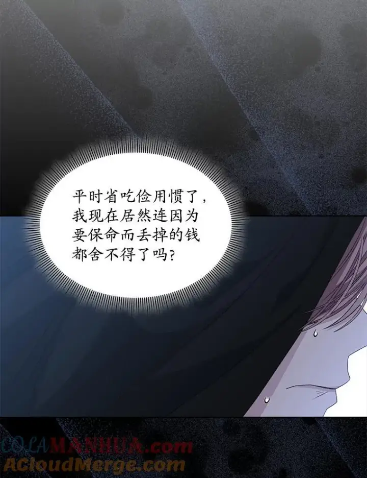 《穿书已经穿腻了》39.提议图9