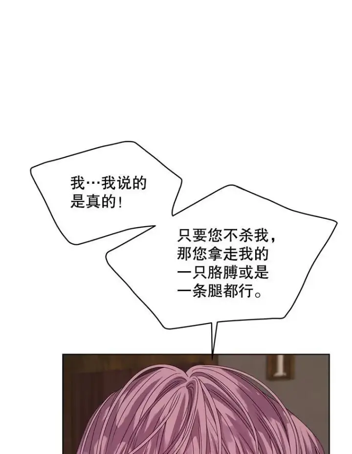 《穿书已经穿腻了》39.提议图92