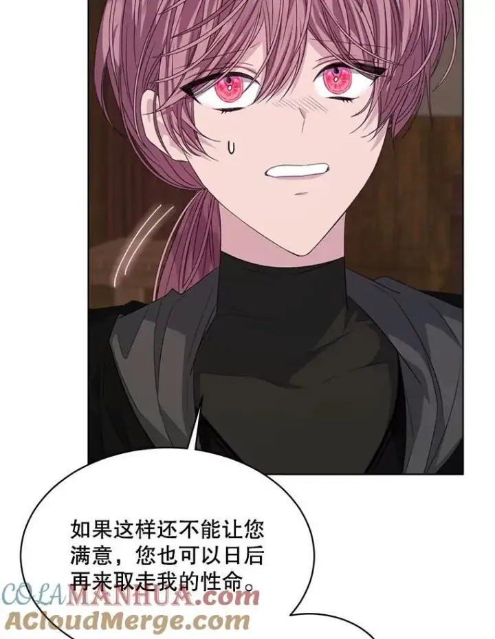 《穿书已经穿腻了》39.提议图93