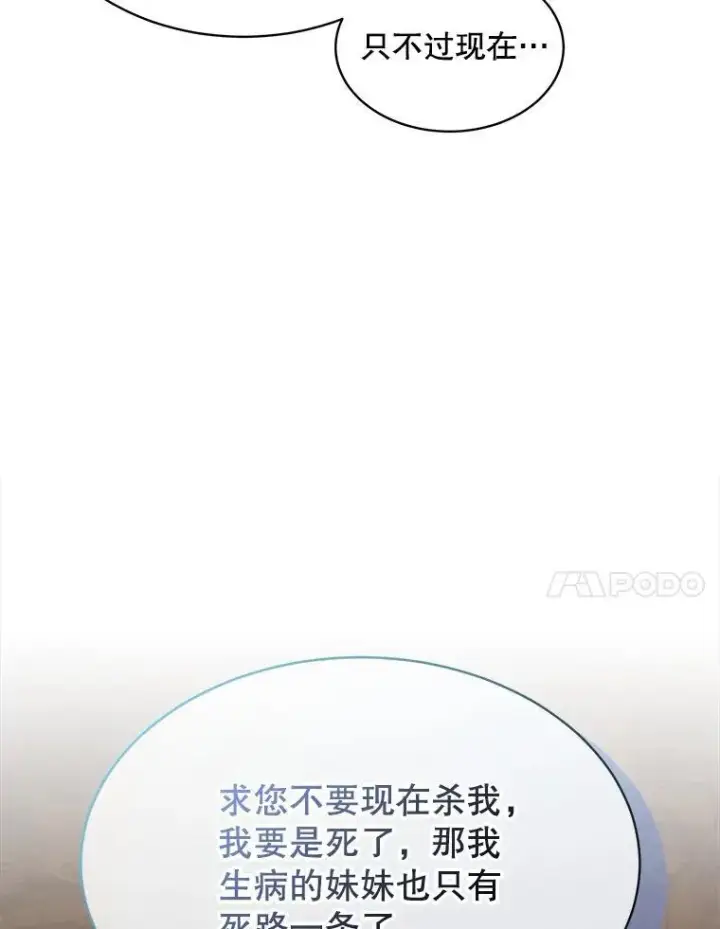 《穿书已经穿腻了》39.提议图94