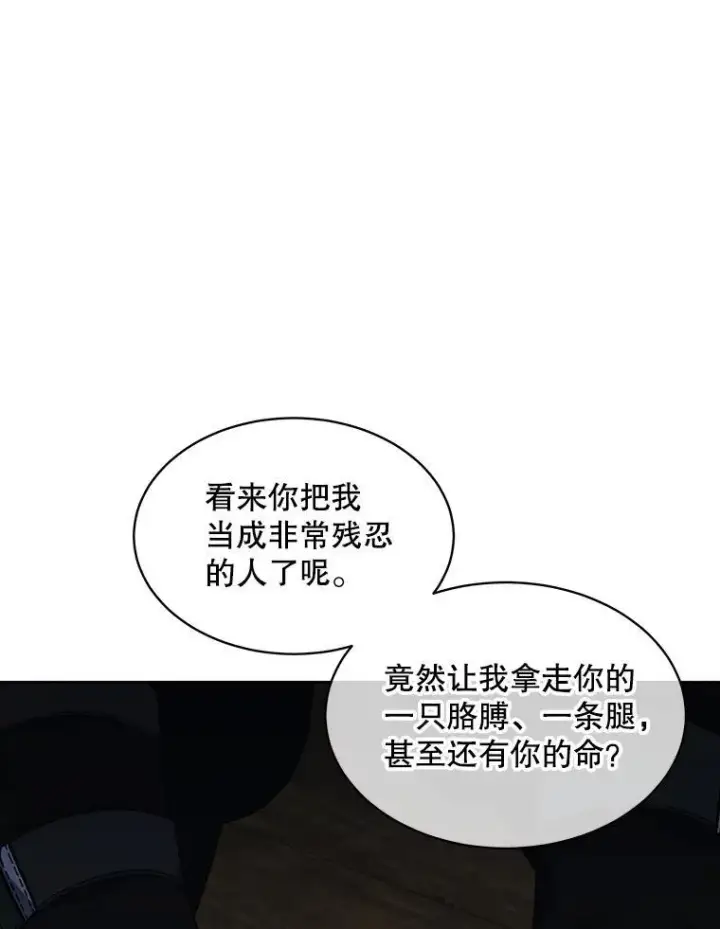 《穿书已经穿腻了》39.提议图96