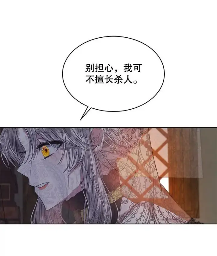 《穿书已经穿腻了》39.提议图98