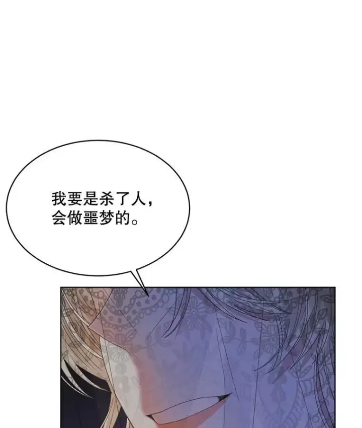 《穿书已经穿腻了》39.提议图99