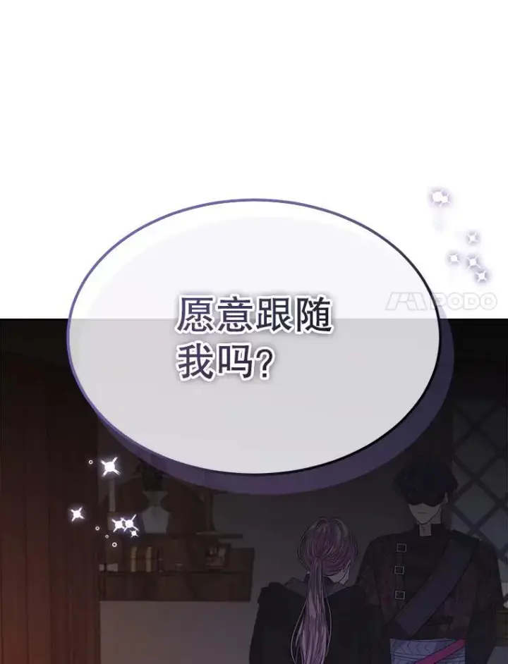 《穿书已经穿腻了》40.收获侍女图104