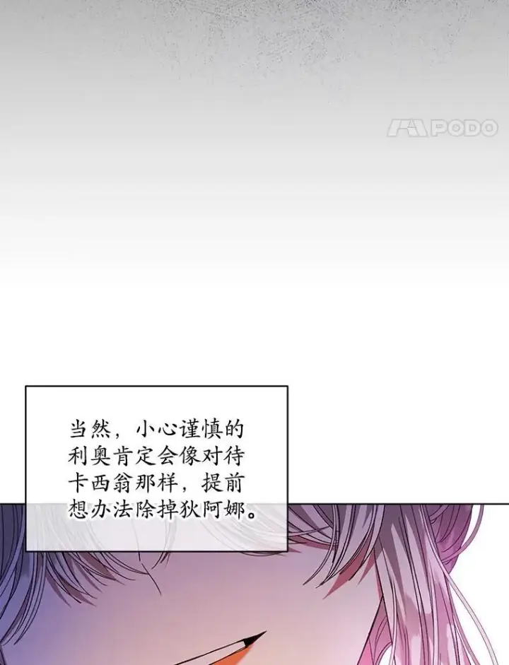 《穿书已经穿腻了》40.收获侍女图32