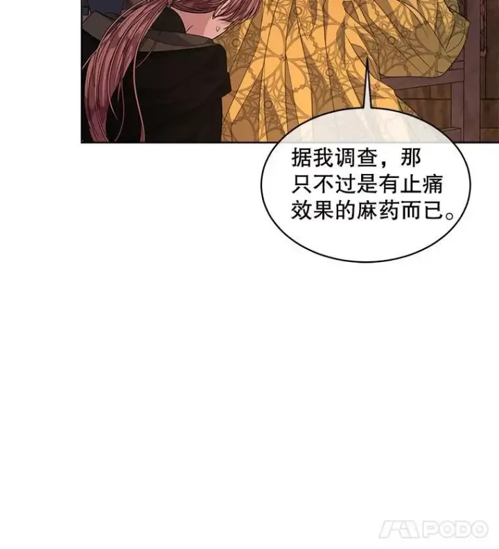 《穿书已经穿腻了》40.收获侍女图46