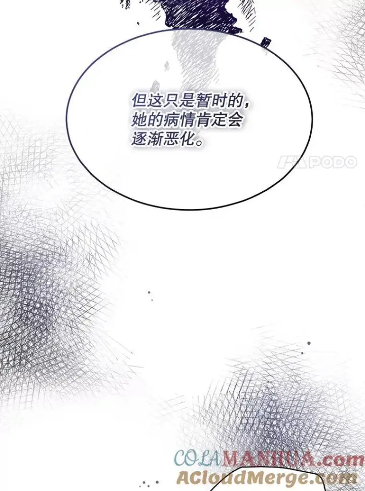 《穿书已经穿腻了》40.收获侍女图49