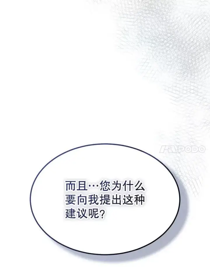 《穿书已经穿腻了》40.收获侍女图7