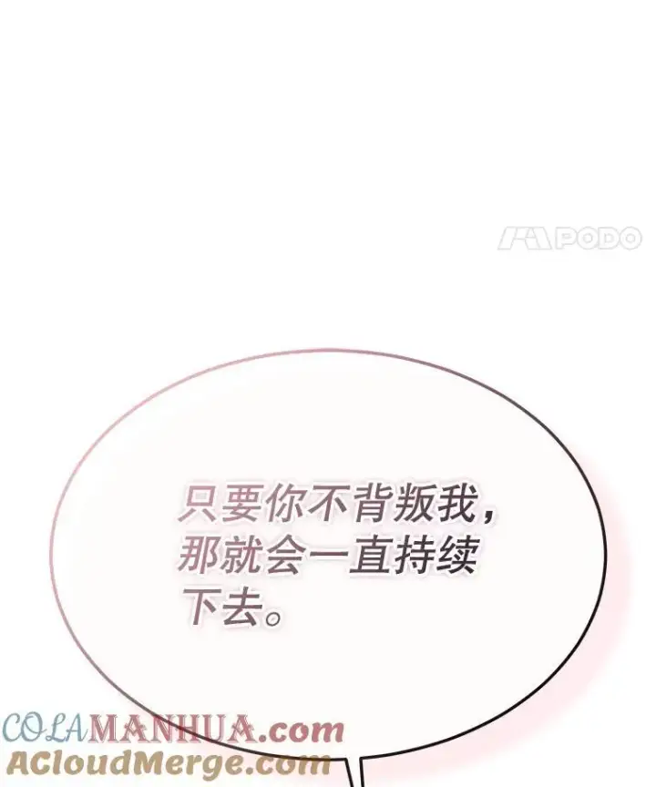 《穿书已经穿腻了》40.收获侍女图77