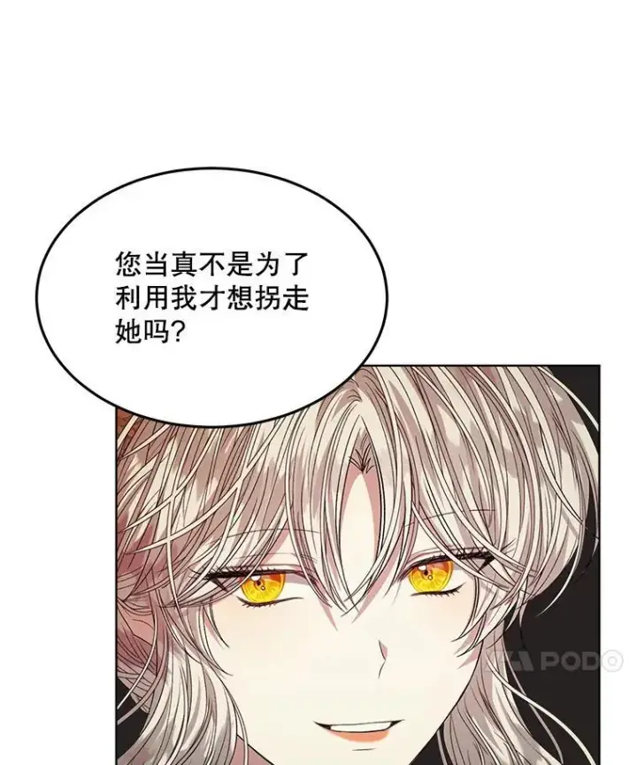《穿书已经穿腻了》40.收获侍女图80