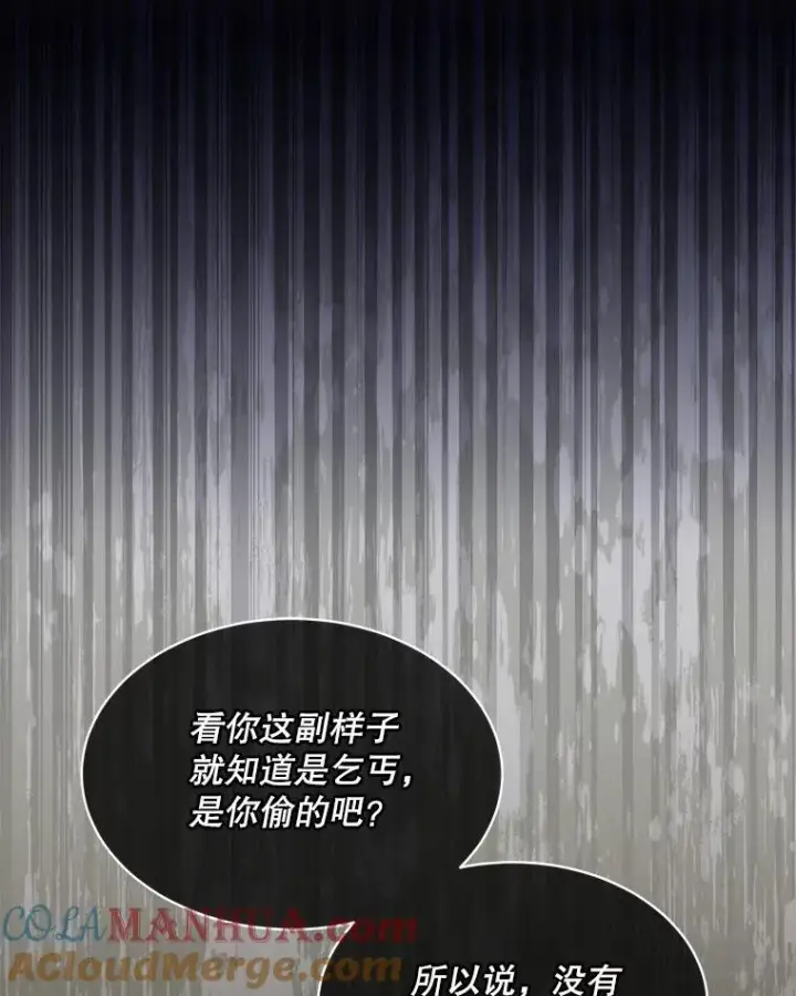 《穿书已经穿腻了》40.收获侍女图85