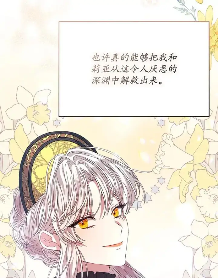 《穿书已经穿腻了》40.收获侍女图90