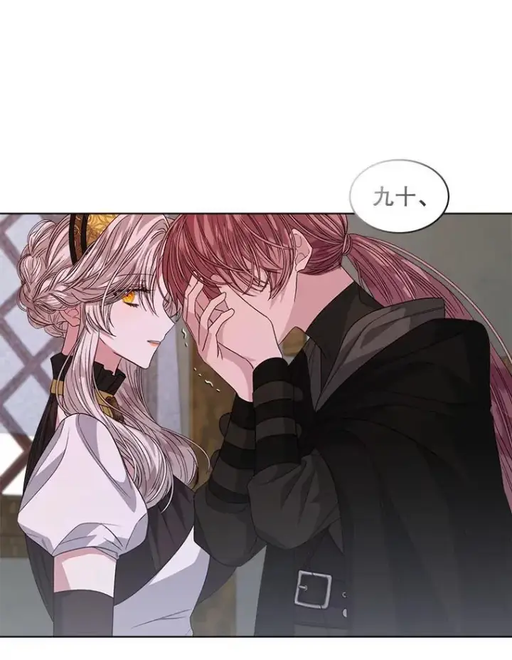 《穿书已经穿腻了》40.收获侍女图95