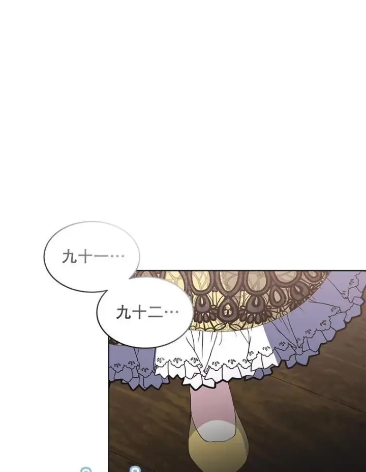 《穿书已经穿腻了》40.收获侍女图96