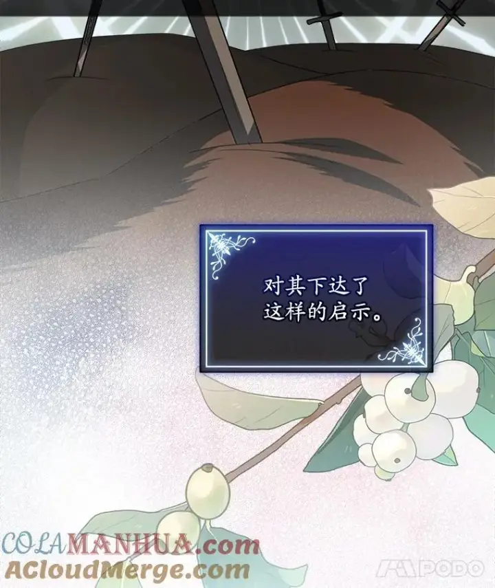 漫画《穿书已经穿腻了》41.得到合作人第101张图