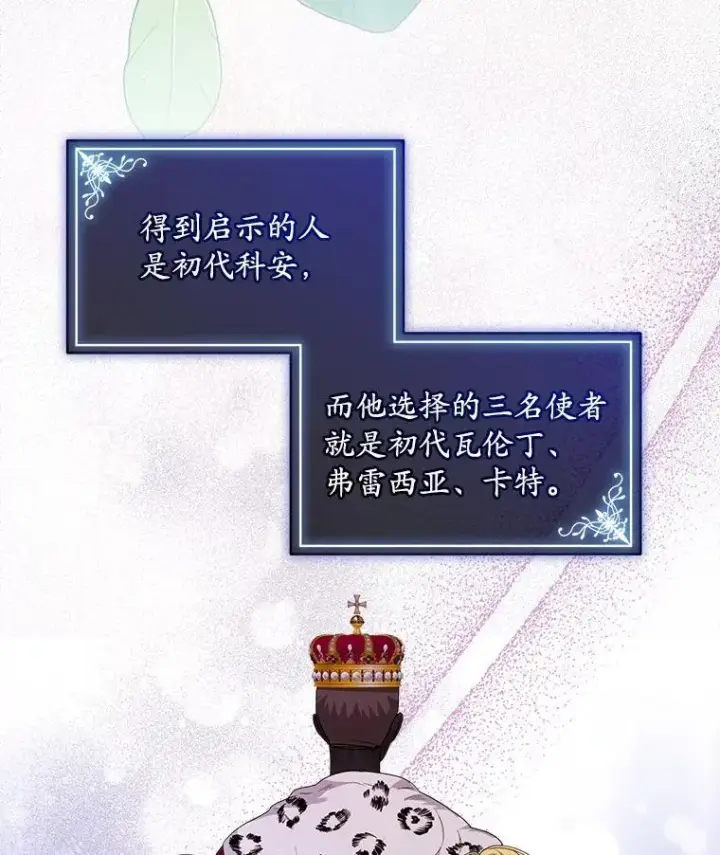 漫画《穿书已经穿腻了》41.得到合作人第102张图