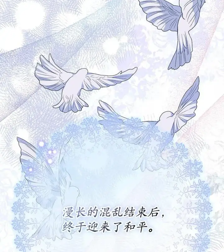 漫画《穿书已经穿腻了》41.得到合作人第106张图