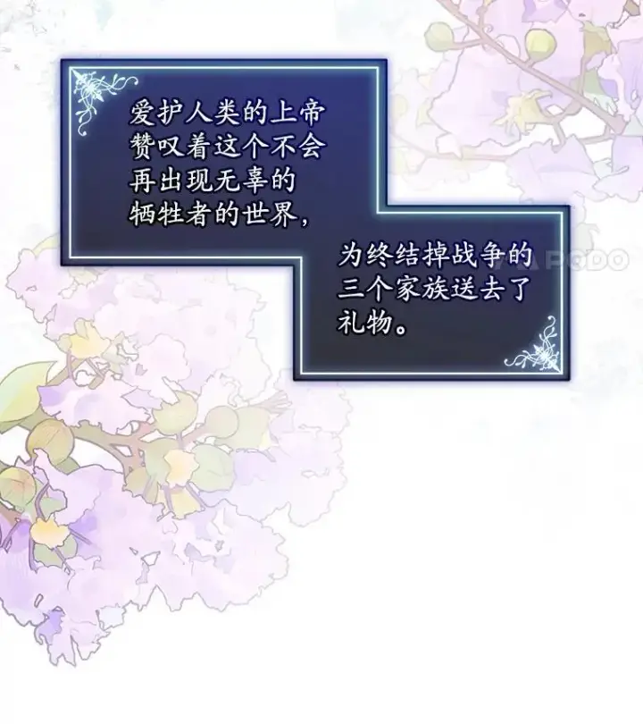 漫画《穿书已经穿腻了》41.得到合作人第108张图